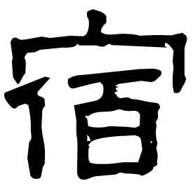 Clerical form
