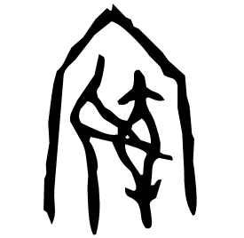 㝪 Oracle script (~1250-1000 BC) 㝪 Oracle script (~1250-1000 BC)