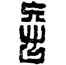 Seal form