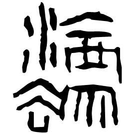 Seal form