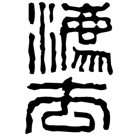 Seal form