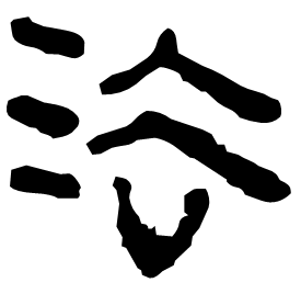 Clerical form