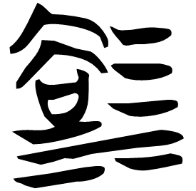 Seal form