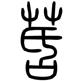 Seal form