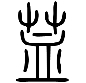 䒸 Seal script Shuowen (~100 AD) 䒸 Seal script Shuowen (~100 AD)