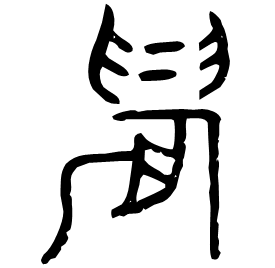 Bronze form