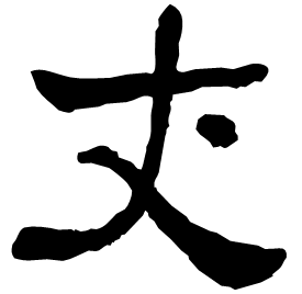 Clerical form