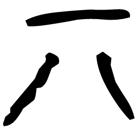Bronze form