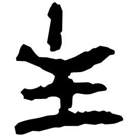 Clerical form