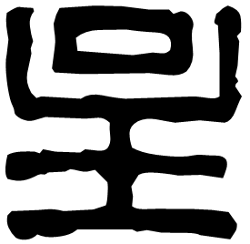 Seal form