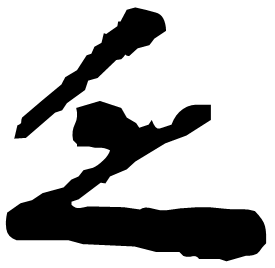 Clerical form