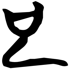 Seal form