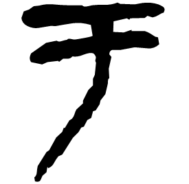 Clerical form