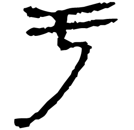 Clerical form
