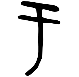 Bronze form
