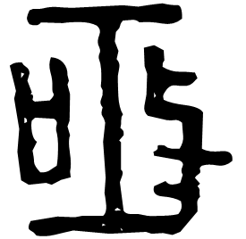 Clerical form