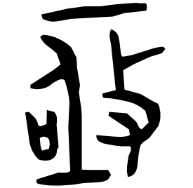 Bronze form
