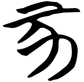 Seal form