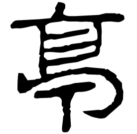 Clerical form