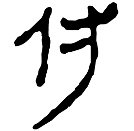 Clerical form