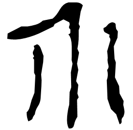 Clerical form