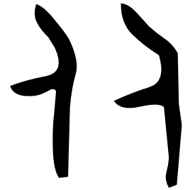 Bronze form