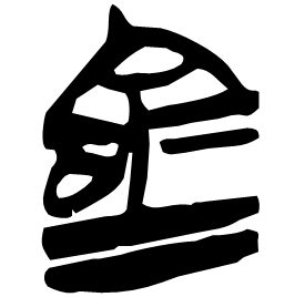 Seal form