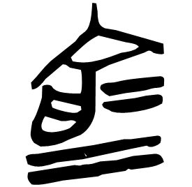 Seal form