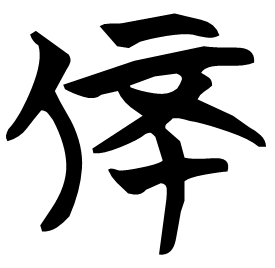 Seal form