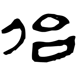 Clerical form
