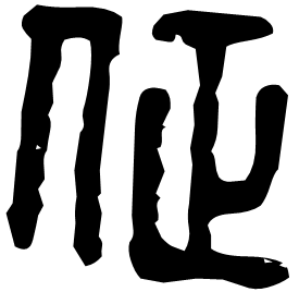 Seal form