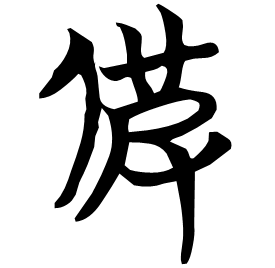 Seal form
