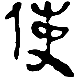 Clerical form