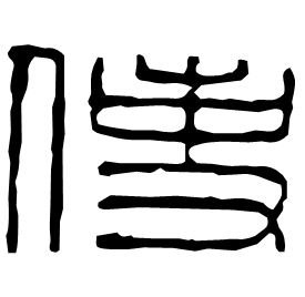 Seal form