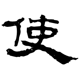 Clerical form