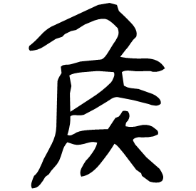 Clerical form