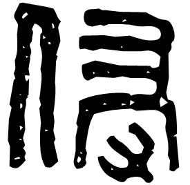 Seal form