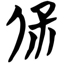 Seal form