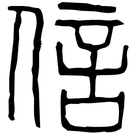Seal form