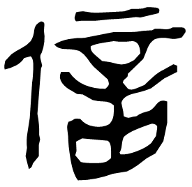 Clerical form