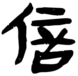Clerical form
