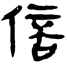 Clerical form