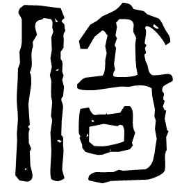 Seal form