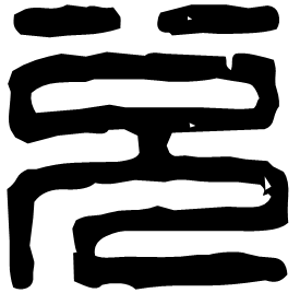 Seal form