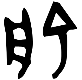 Bronze form