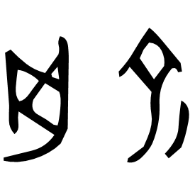 Bronze form