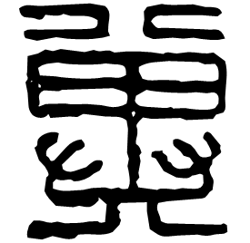 Seal form