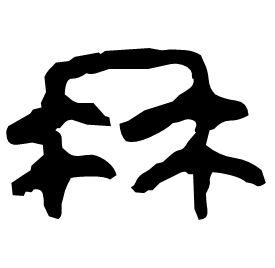 Clerical form