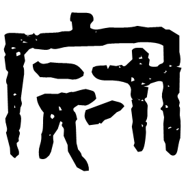 Clerical form