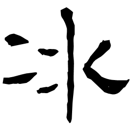 Clerical form